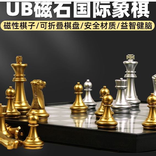 一整套棋盘磁性磁力磁铁补子 友邦国际象棋配子单独金银棋子套装