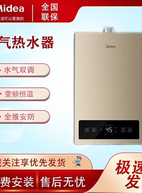 Midea/美的 JSQ30-ZC1燃气热水器天然气节能强排变频恒温水器双调