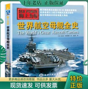 第2版 军事书籍大全 完全手册 正版 枪械兵器大百科大全空军陆军作战装 全球特种武器TOP精选 包邮 珍藏版 备书 世界枪械现代手枪特战