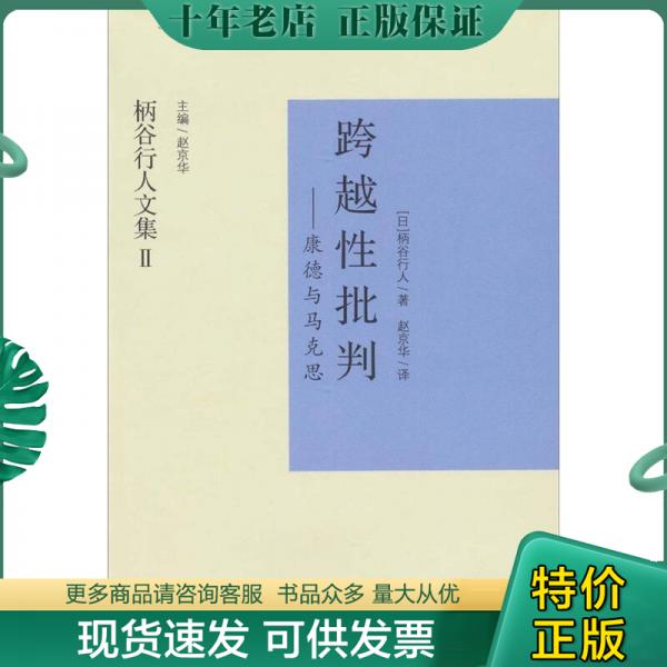 绝版珍藏书售价高于定价品相九成新