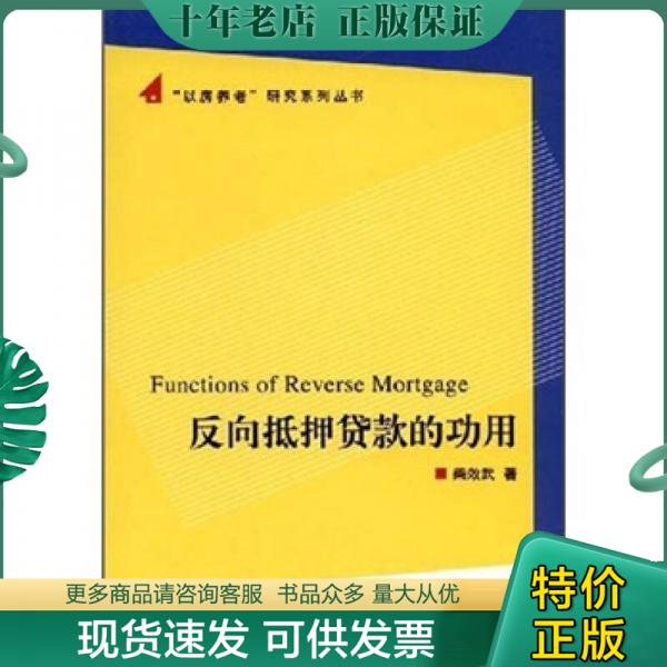 绝版珍藏书售价高于定价品相九成新