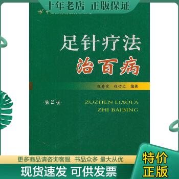 绝版珍藏书售价高于定价品相九成新