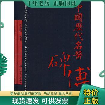 正版包邮【原版闪电发货】现代老中医重刊丛书第十一辑金针王乐亭经验集 张俊英 陈湘生 整理 978711728567 人民卫生出版社 978711