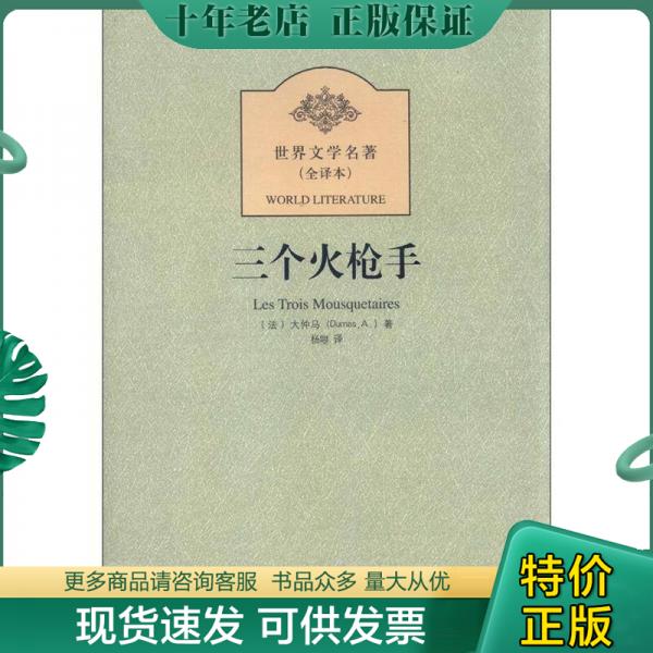 正版珍藏书售价高于定价品相九成以上