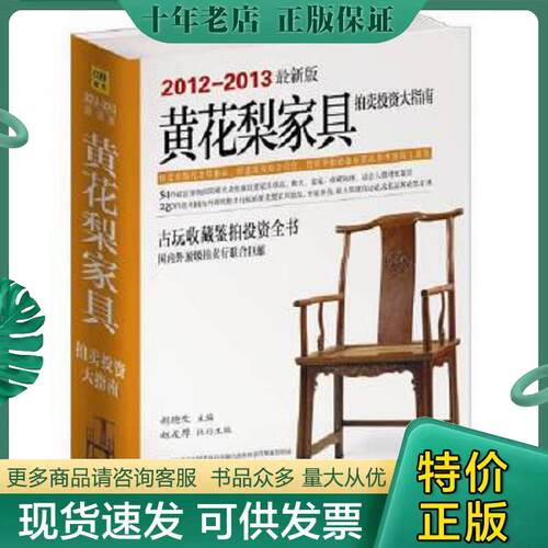 黄花梨拍卖素材模板 黄花梨拍卖图片下载 小麦优选