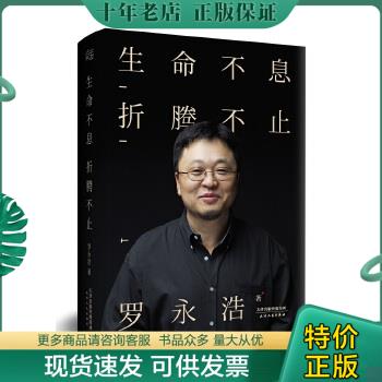 正版珍藏书售价高于定价品相九成以上