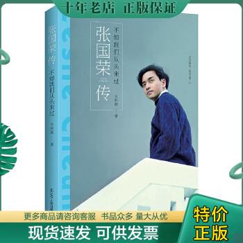 绝版珍藏书售价高于定价品相九成新