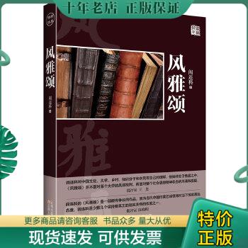 绝版珍藏书售价高于定价品相九成新