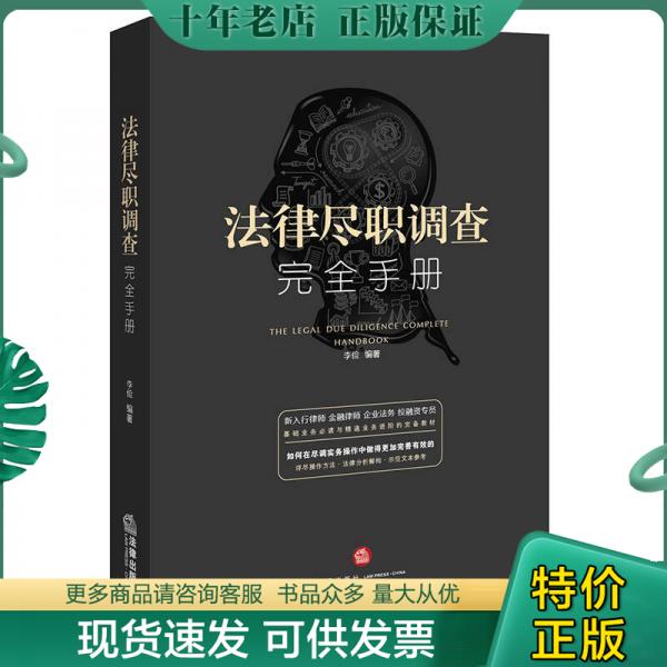 正版珍藏书售价高于定价品相九成以上