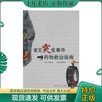 绝版珍藏书售价高于定价品相九成新