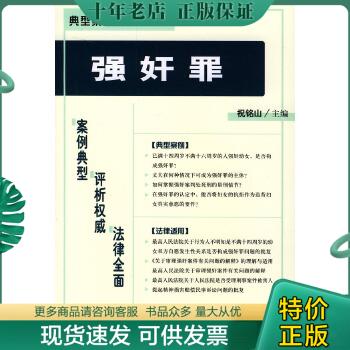 绝版珍藏书售价高于定价品相九成新