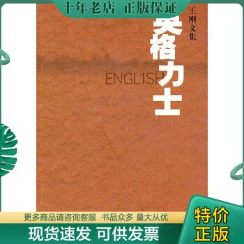 绝版珍藏书售价高于定价品相九成新