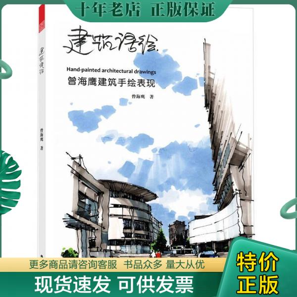 正版珍藏书售价高于定价品相九成以上