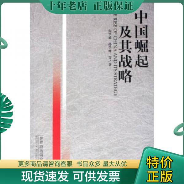 绝版珍藏书售价高于定价品相九成新