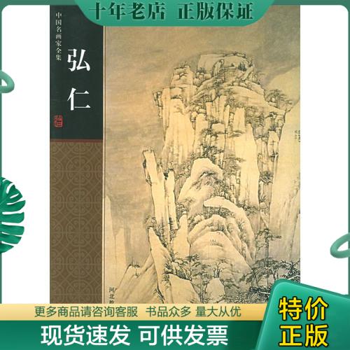 绝版珍藏书售价高于定价品相九成新