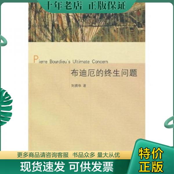 绝版珍藏书售价高于定价品相九成新