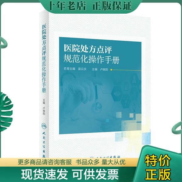 绝版珍藏书售价高于定价品相九成新