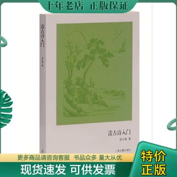 正版珍藏书售价高于定价品相九成以上