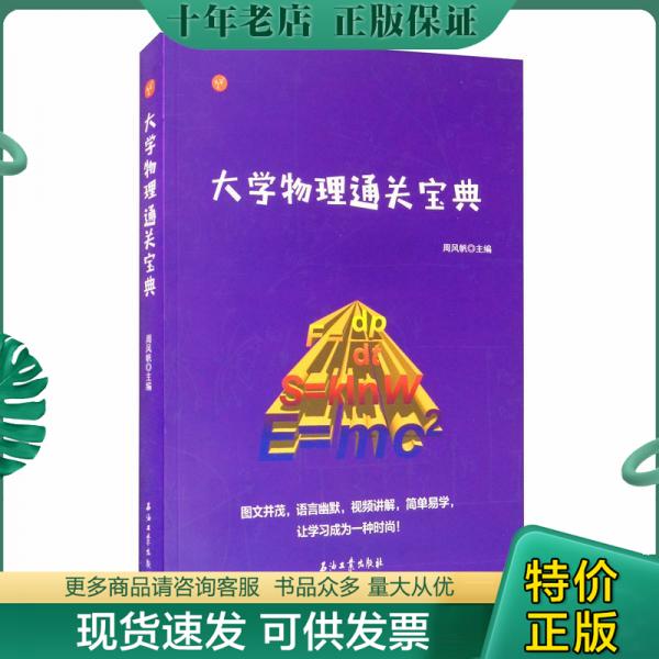 绝版珍藏书售价高于定价品相九成新