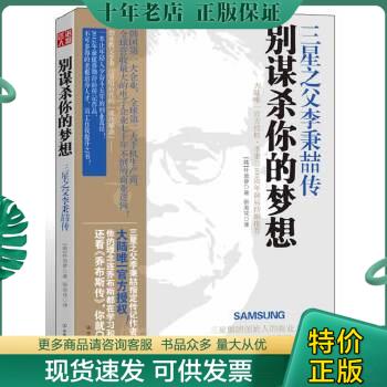 正版珍藏书售价高于定价品相九成以上