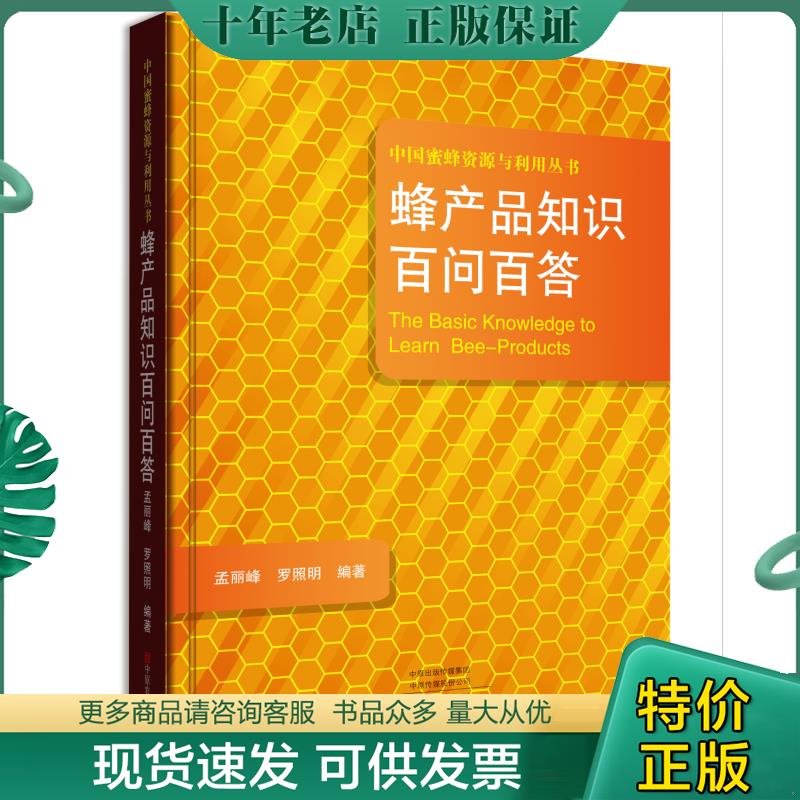 绝版珍藏书售价高于定价品相九成新