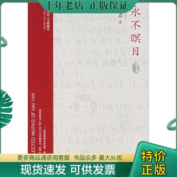 绝版珍藏书售价高于定价品相九成新