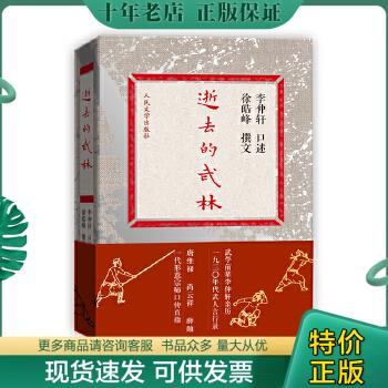 正版珍藏书售价高于定价品相九成以上