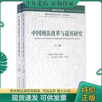 绝版珍藏书售价高于定价品相九成新