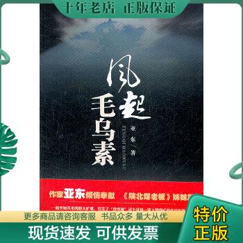 绝版珍藏书售价高于定价品相九成新