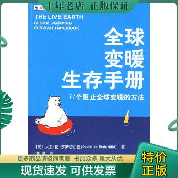 绝版珍藏书售价高于定价品相九成新