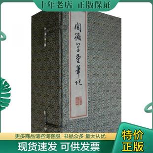 16开线装 共8册 9787532540235阅微草堂笔记 正版 全一函八册 包邮