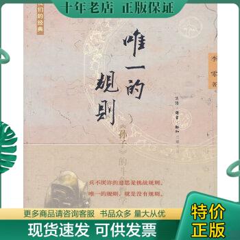 正版珍藏书售价高于定价品相九成以上