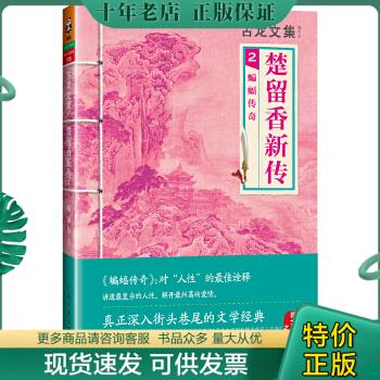 正版珍藏书售价高于定价品相九成以上