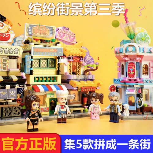 keeppley积木豪华城市街景模型
