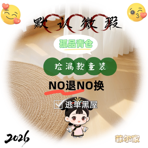 菲尔优选精选童装备注编码