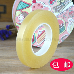 铁罐铁盒封口胶带 曲奇饼干盒无痕密封胶带 无残留封罐胶2卷 包邮