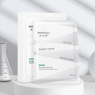 润百颜屏障调理(白纱布)面膜