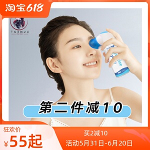 丁大王星目之源护眼喷雾雾化护眼液清洗眼睛叶黄素人工泪液洗眼液