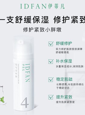 三甲医院推荐屏障特护面霜