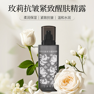 喷雾 丁大王 玫莉抗皱紧致醒肤精露 保湿 爽肤水精华水花水260ml
