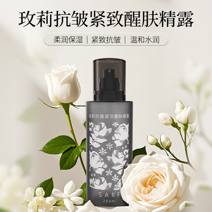 丁大王 玫莉抗皱紧致醒肤精露 保湿喷雾 爽肤水精华水花水260ml L
