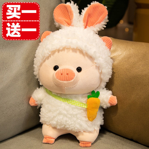 小猪公仔生日礼物变身兔子