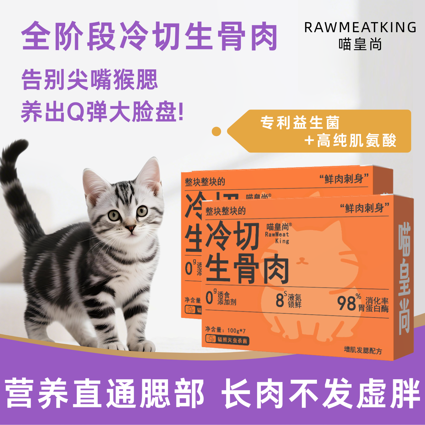 喵皇尚生骨肉猫粮增肥发腮高蛋白真鲜肉低温烘焙锁鲜养肠胃易消化,宠物/宠物食品及用品,猫全价冷鲜粮,淘宝优惠券,粉丝福利购,淘宝优惠卷