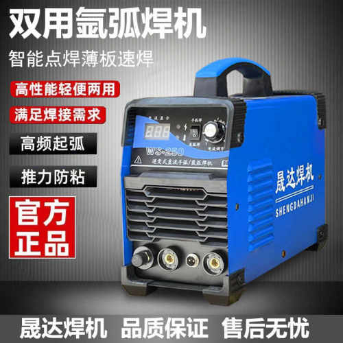 氩弧焊机多功能焊机晟达多功能