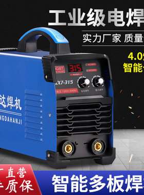 电焊机315400宽双电压晟达多板机
