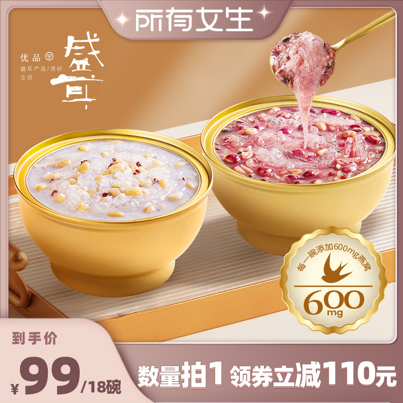 盛耳鲜燕说免煮速食燕窝粥3口味