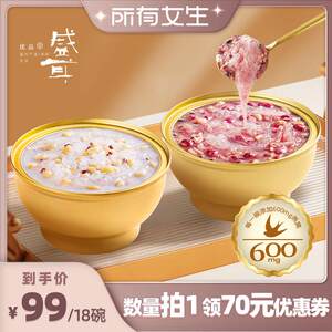 【所有女生直播间】盛耳鲜燕说免煮即食燕窝粥18碗