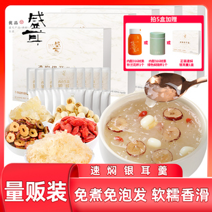 盛耳速焖本草银耳羹古田雪耳白木耳即食糯耳红枣莲子枸杞银耳汤