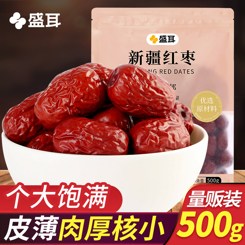 盛耳 红枣500g 新疆灰枣子新货大枣干货干果零食特产泡水红枣干