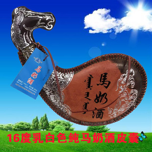 内蒙特产敕勒歌半甜型发酵乳白色皮囊皮壶16度低度纯马奶酒 450ml